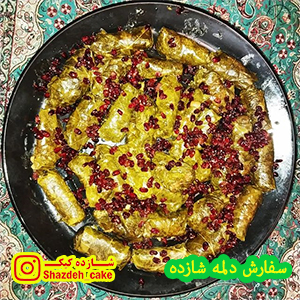 سفارش آنلاین دلمه در شازده کیک بندرانزلی